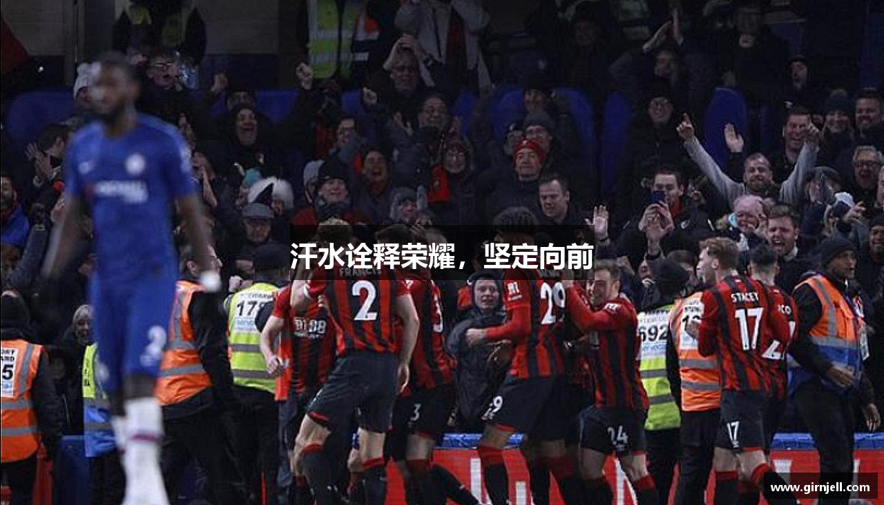 伟德国际汗水诠释荣耀，坚定向前